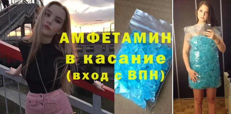 Amphetamine 97%  Ивантеевка 