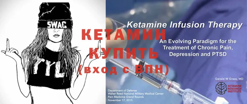 КЕТАМИН ketamine  Ивантеевка 