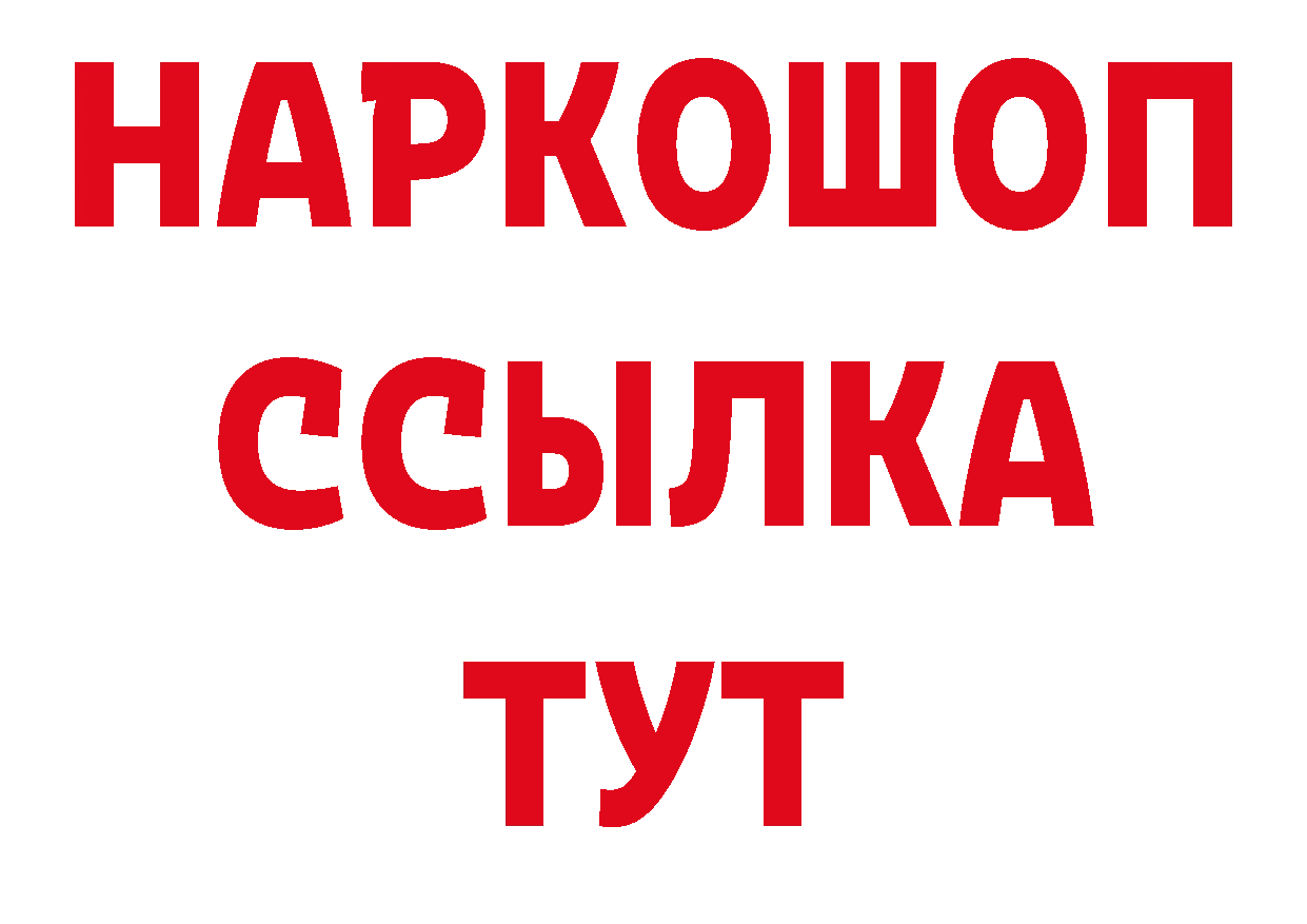 Кодеиновый сироп Lean напиток Lean (лин) вход маркетплейс mega Ивантеевка