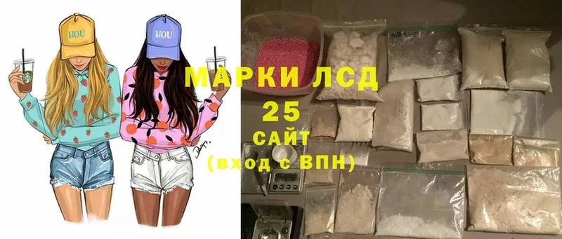 Лсд 25 экстази кислота  Ивантеевка 