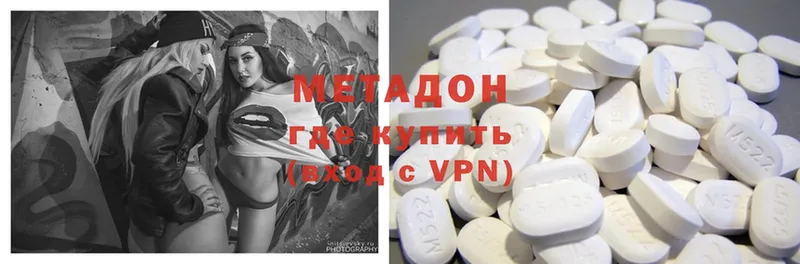 Метадон methadone  даркнет сайт  Ивантеевка 