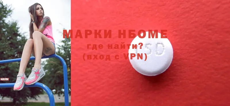 Марки NBOMe 1,8мг  сайты даркнета какой сайт  Ивантеевка  мега онион 